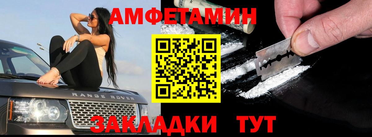 Удомля  АМФЕТАМИН 98%  Вход с VPN 