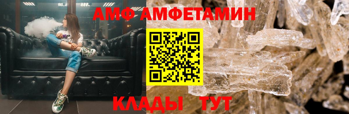 АМФЕТАМИН Розовый Удомля