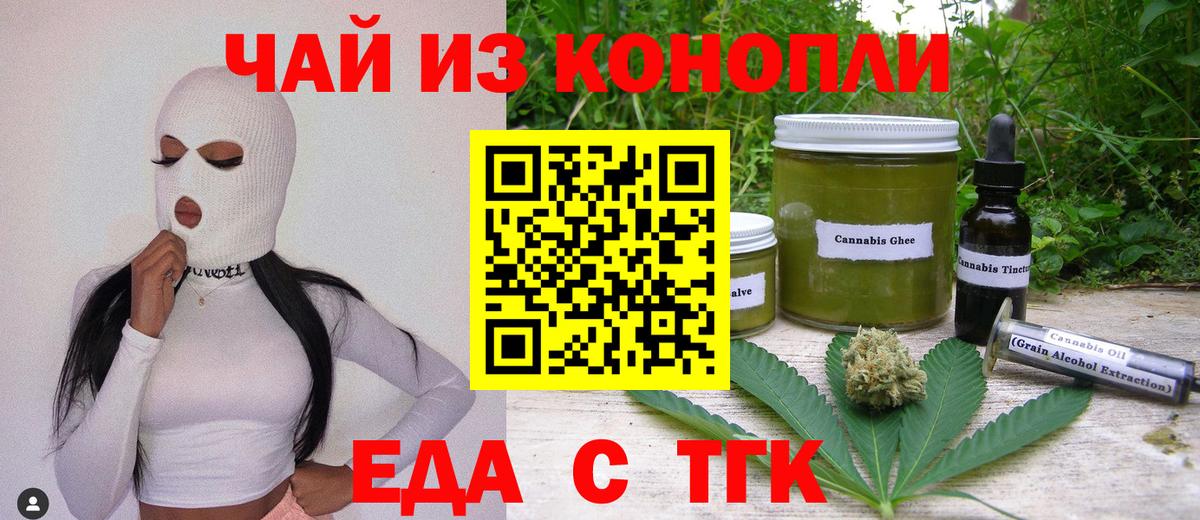 Удомля  Canna-Cookies конопля  Вход с VPN 