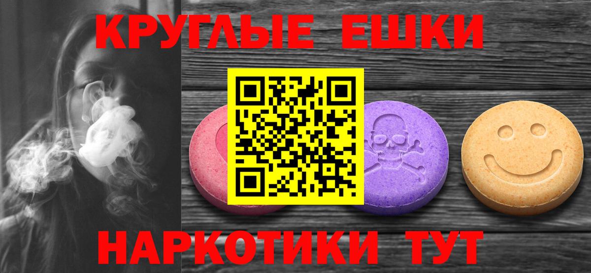 ЭКСТАЗИ таблы Удомля