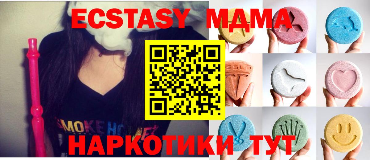 Экстази  Вход с VPN  Удомля  Ecstasy mix 