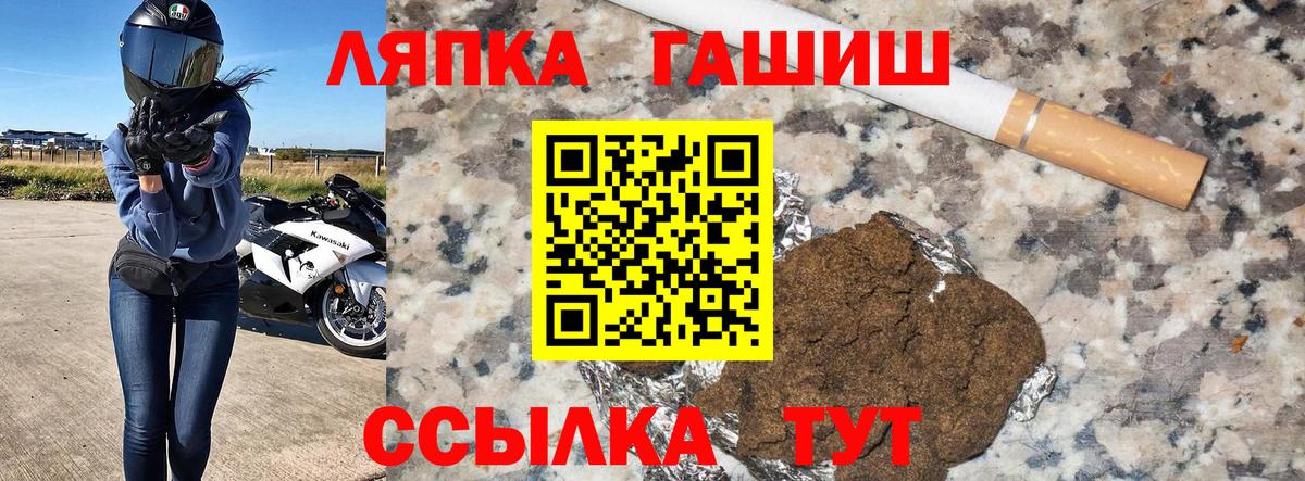 Гашиш VHQ  Вход с VPN  ГАШИШ Premium  Удомля 