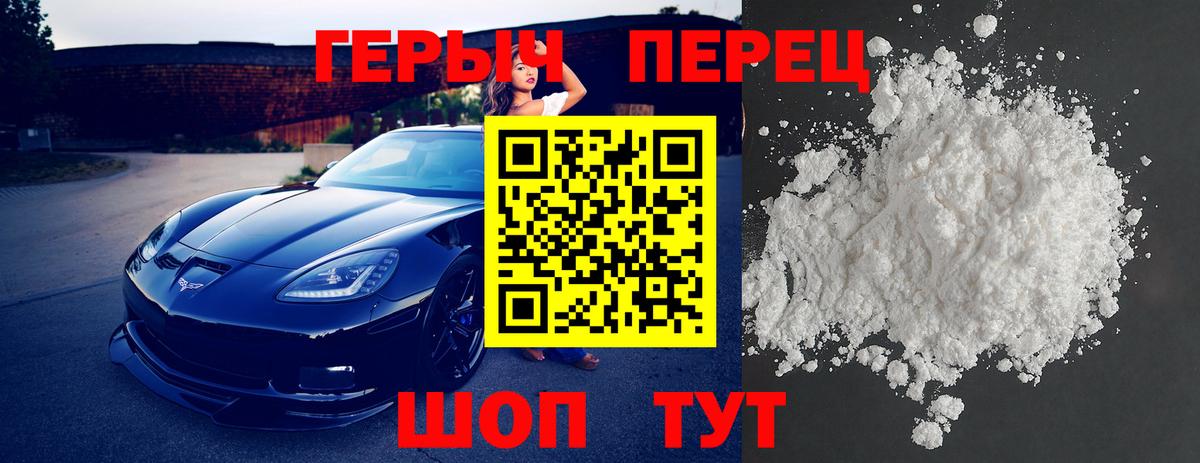 Удомля  ГЕРОИН хмурый  Вход с VPN 