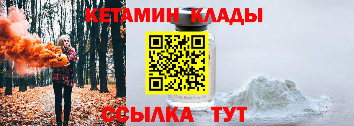 Удомля  КЕТАМИН ketamine  Вход с VPN  КЕТАМИН ketamine 