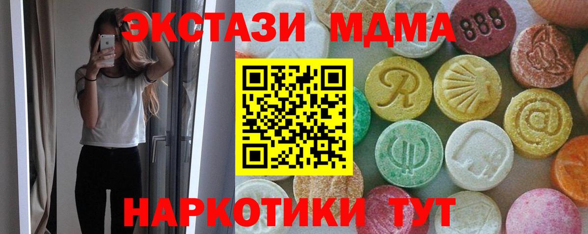 MDMA VHQ  МДМА кристаллы  Удомля  Вход с VPN 