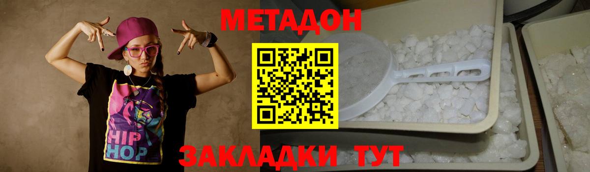 Удомля  МЕТАДОН белоснежный  Вход с VPN  Метадон белоснежный 