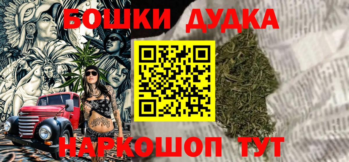 Марихуана сатива  Конопля Ganja  Шишки марихуана Amnesia  Удомля  Бошки Шишки Ganja  Вход с VPN 